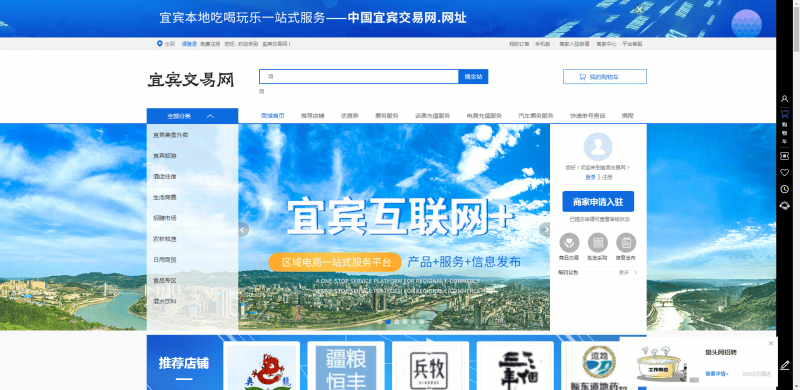 宜宾交易网：携手共创数字经济新未来！