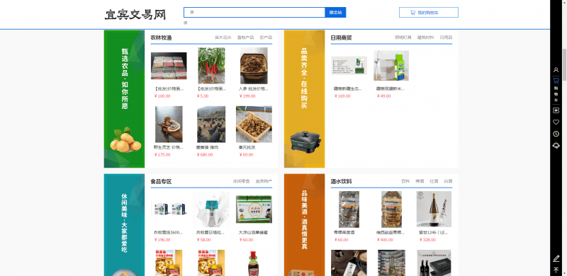 宜宾交易网：携手共创数字经济新未来！