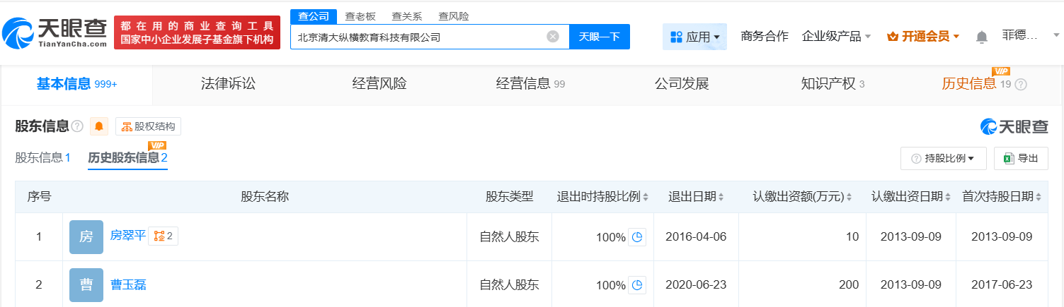 起底丨“清大经管”的生意经：从5800元少儿游学营到15.8万元总裁班