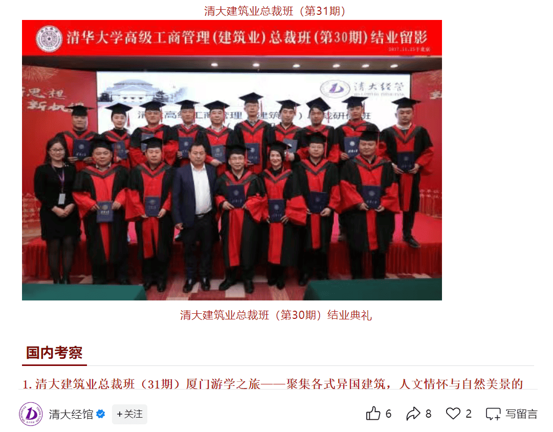 起底丨“清大经管”的生意经：从5800元少儿游学营到15.8万元总裁班