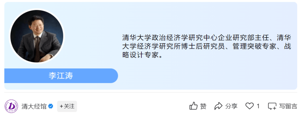 起底丨“清大经管”的生意经：从5800元少儿游学营到15.8万元总裁班