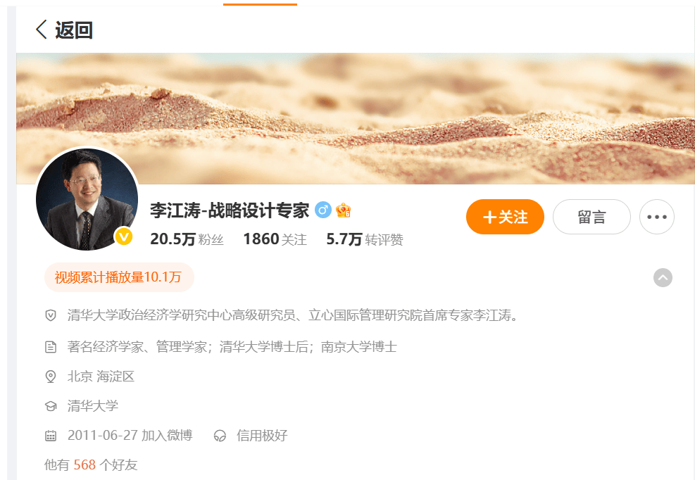 起底丨“清大经管”的生意经：从5800元少儿游学营到15.8万元总裁班