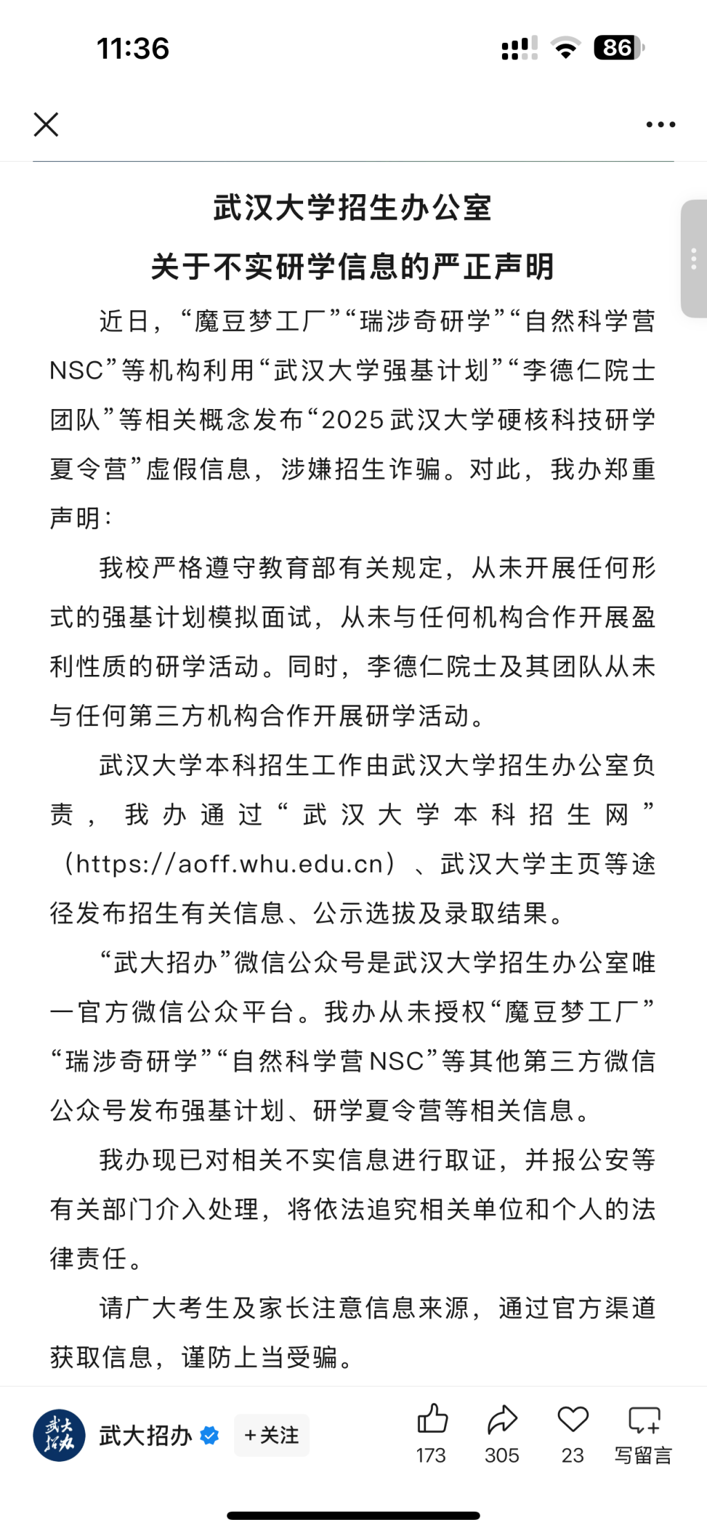 起底丨“清大经管”的生意经：从5800元少儿游学营到15.8万元总裁班