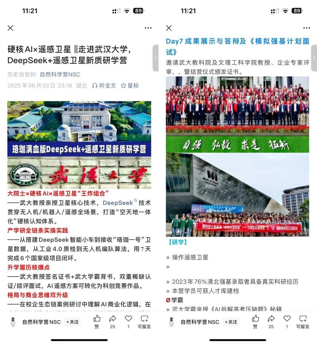 起底丨“清大经管”的生意经：从5800元少儿游学营到15.8万元总裁班